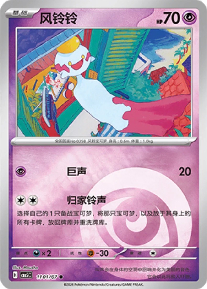 チリーン 1101/07